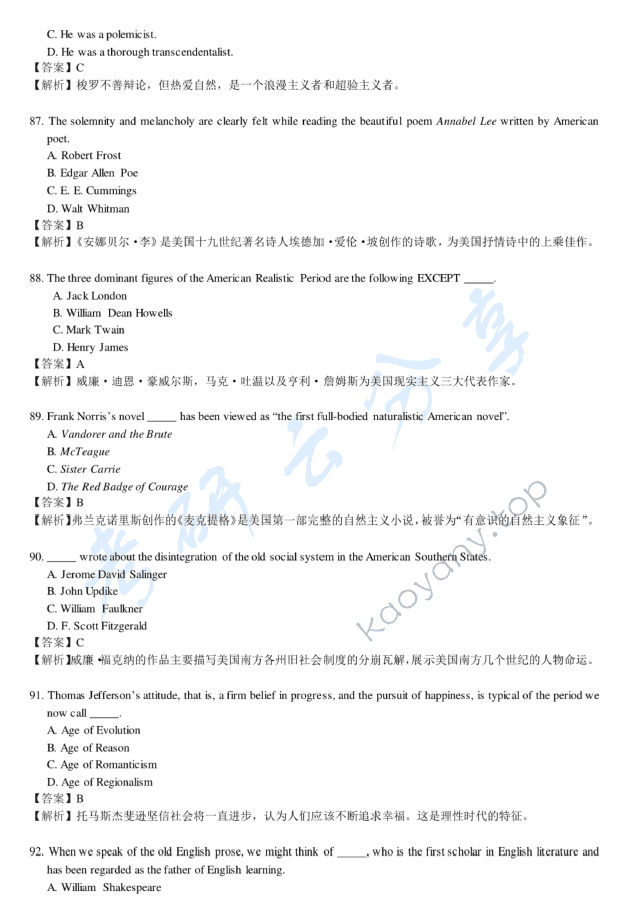 2018年赣南师范大学621综合英语（含英汉互译）考研真题.pdf,赣南师范大学综合英语,赣南师范大学,综合英语,英汉互译,赣南师范大学英汉互译,第20张