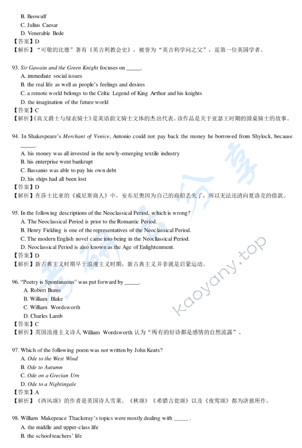 2018年赣南师范大学621综合英语（含英汉互译）考研真题.pdf,赣南师范大学综合英语,赣南师范大学,综合英语,英汉互译,赣南师范大学英汉互译,第21张