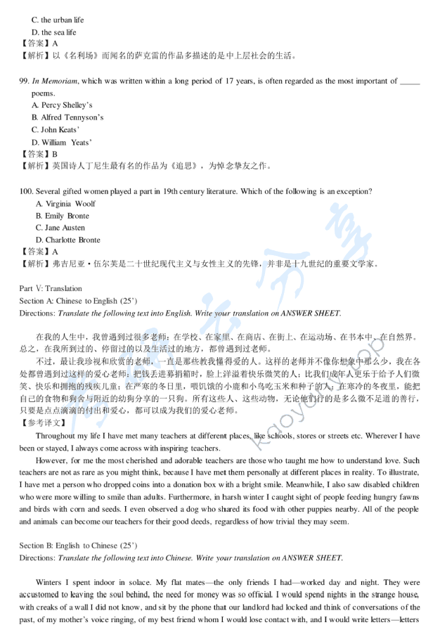 2018年赣南师范大学621综合英语（含英汉互译）考研真题.pdf,赣南师范大学综合英语,赣南师范大学,综合英语,英汉互译,赣南师范大学英汉互译,第22张