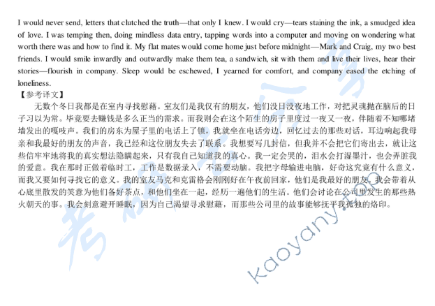 2018年赣南师范大学621综合英语（含英汉互译）考研真题.pdf,赣南师范大学综合英语,赣南师范大学,综合英语,英汉互译,赣南师范大学英汉互译,第23张