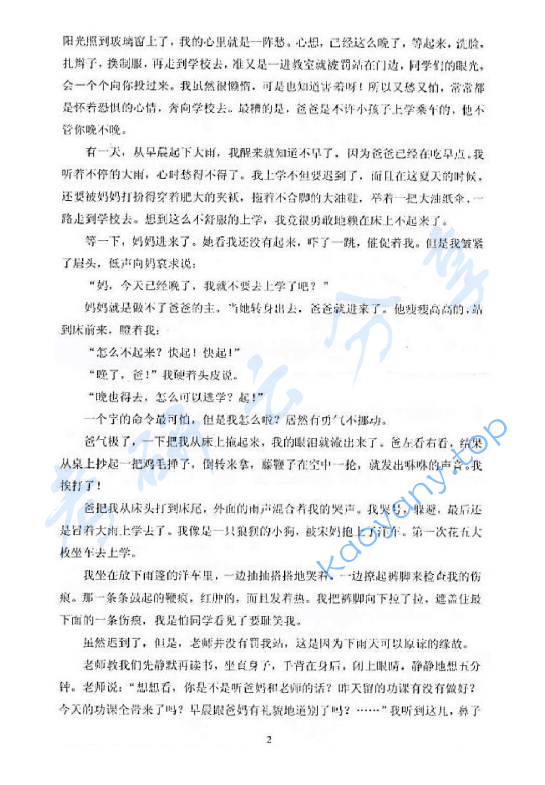 2014年赣南师范大学925现代教育技术考研真题.zip,赣南师范大学,现代教育技术,赣南师范大学现代教育技术,第2张