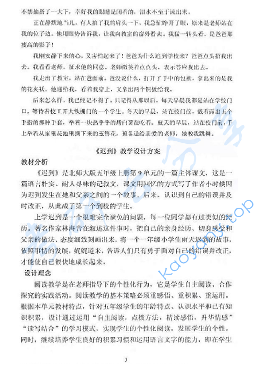 2014年赣南师范大学925现代教育技术考研真题.zip,赣南师范大学,现代教育技术,赣南师范大学现代教育技术,第3张