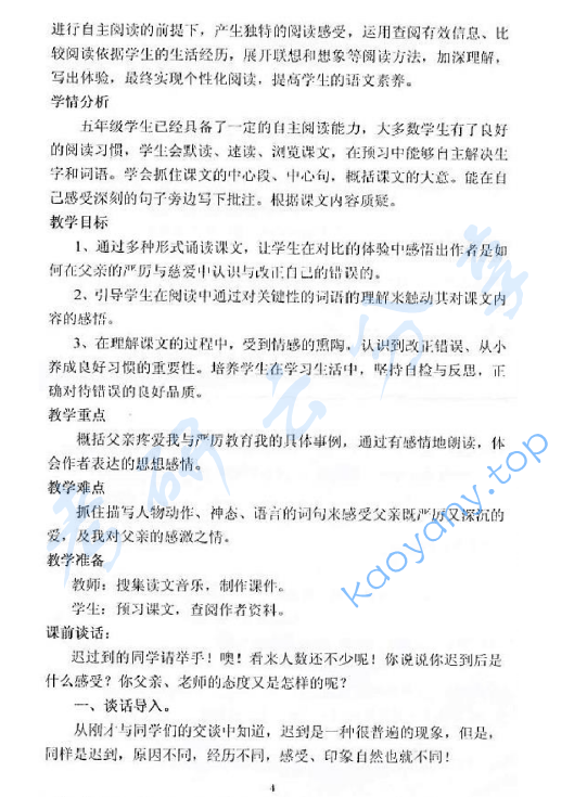 2014年赣南师范大学925现代教育技术考研真题.zip,赣南师范大学,现代教育技术,赣南师范大学现代教育技术,第4张