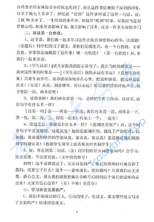 2014年赣南师范大学925现代教育技术考研真题.zip,赣南师范大学,现代教育技术,赣南师范大学现代教育技术,第5张