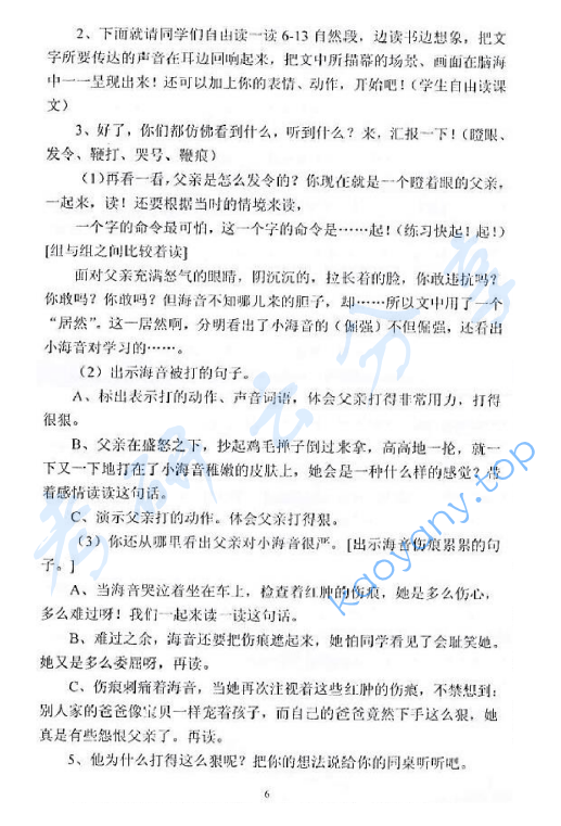 2014年赣南师范大学925现代教育技术考研真题.zip,赣南师范大学,现代教育技术,赣南师范大学现代教育技术,第6张