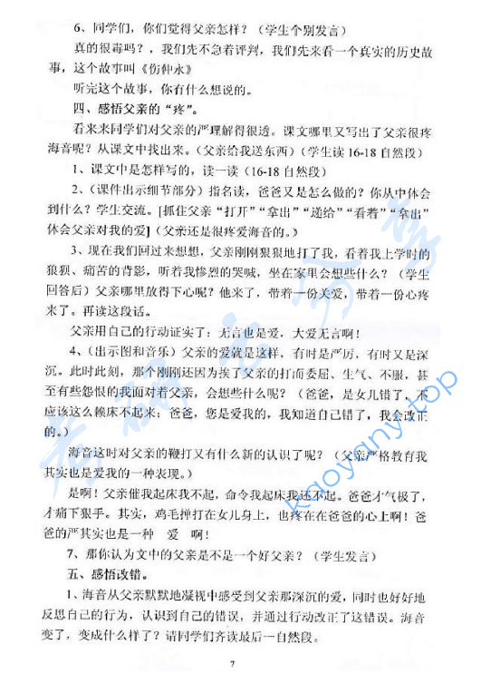 2014年赣南师范大学925现代教育技术考研真题.zip,赣南师范大学,现代教育技术,赣南师范大学现代教育技术,第7张