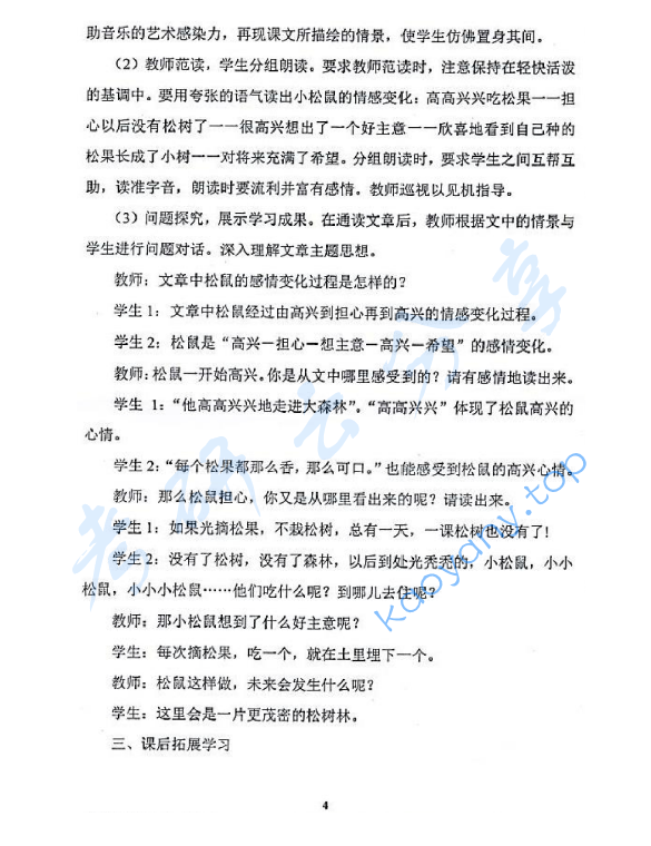 2017年赣南师范大学925现代教育技术考研真题.pdf,赣南师范大学,现代教育技术,赣南师范大学现代教育技术,第4张
