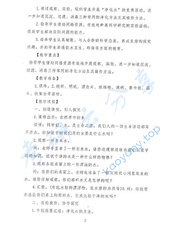 2018年赣南师范大学925现代教育技术考研真题.pdf,赣南师范大学,现代教育技术,赣南师范大学现代教育技术,第2张