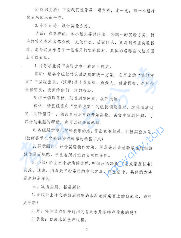 2018年赣南师范大学925现代教育技术考研真题.pdf,赣南师范大学,现代教育技术,赣南师范大学现代教育技术,第3张