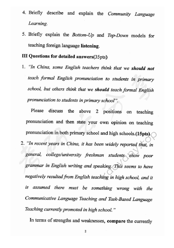 2014年赣南师范大学914英语教学理论考研真题.zip,赣南师范大学英语教学论,赣南师范大学,英语教学论,第2张