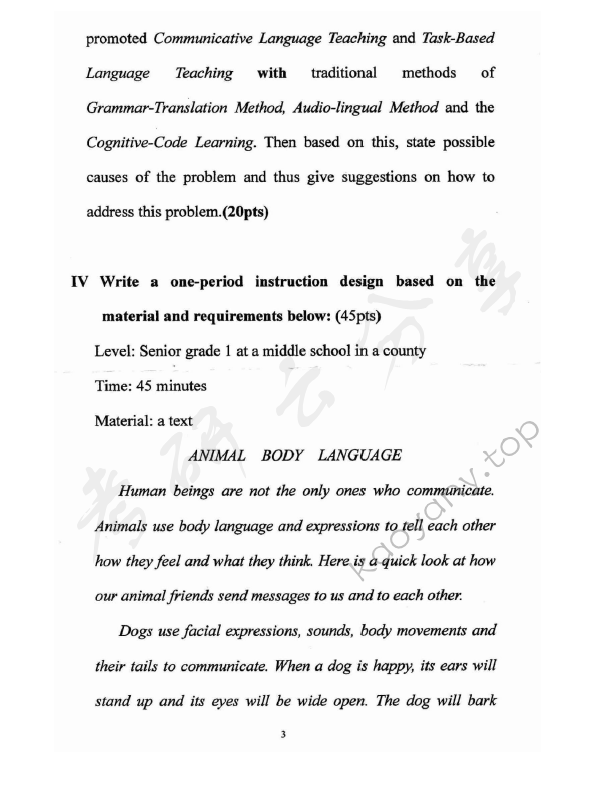 2014年赣南师范大学914英语教学理论考研真题.zip,赣南师范大学英语教学论,赣南师范大学,英语教学论,第3张