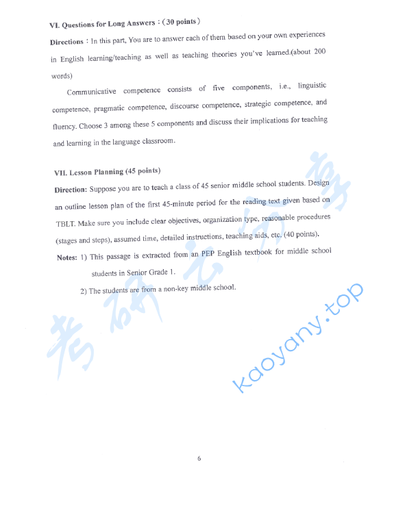 2013年赣南师范大学年英语教学论考研真题.zip,赣南师范大学英语教学论,赣南师范大学,英语教学论,第6张