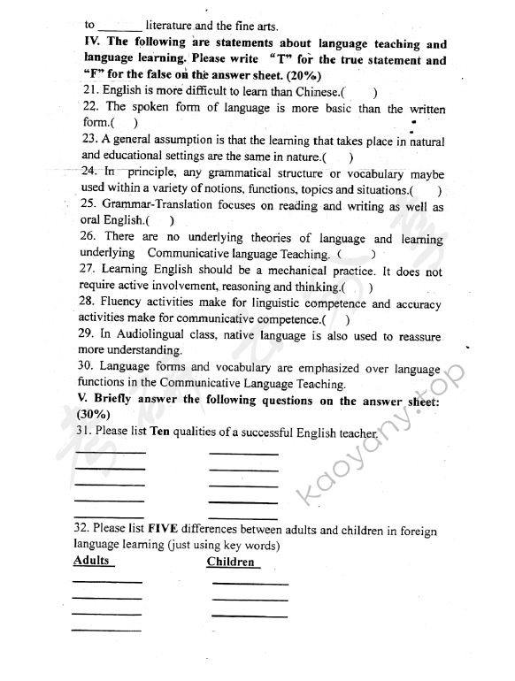 2011年赣南师范大学英语教学论考研真题.zip,赣南师范大学英语教学论,赣南师范大学,英语教学论,第3张