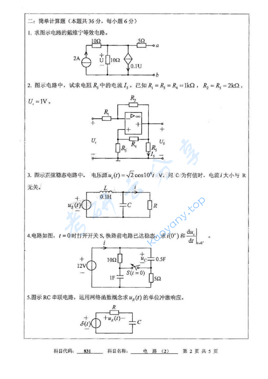 2014年中国矿业大学（徐州）831电路（2）考研真题,image.png,中国矿业大学电路,中国矿业大学,电路,第2张