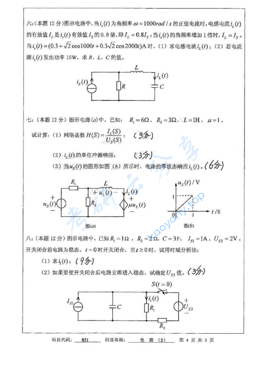 2014年中国矿业大学（徐州）831电路（2）考研真题,image.png,中国矿业大学电路,中国矿业大学,电路,第4张