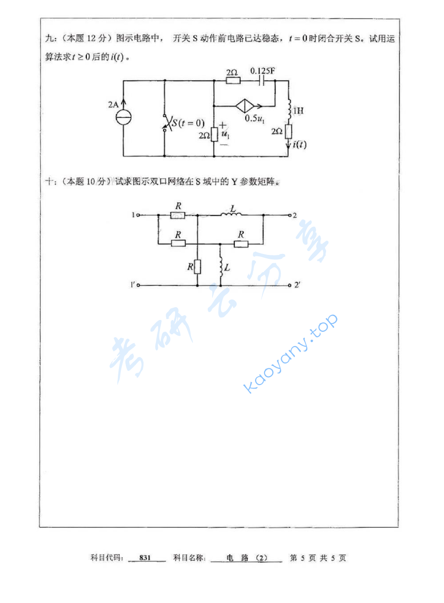 2014年中国矿业大学（徐州）831电路（2）考研真题,image.png,中国矿业大学电路,中国矿业大学,电路,第5张