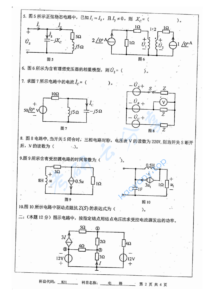 2013年中国矿业大学（徐州）821电路考研真题,image.png,中国矿业大学电路,中国矿业大学,电路,第2张