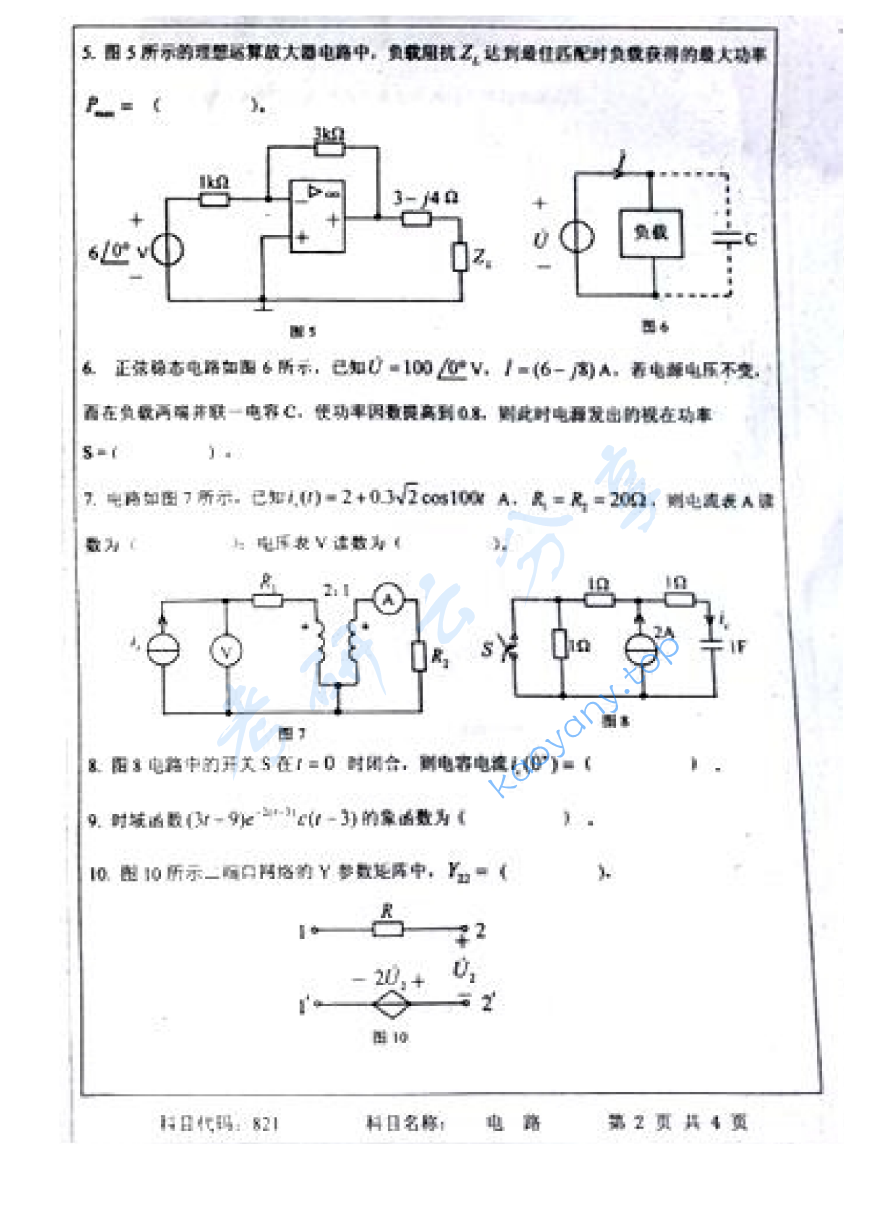 2012年中国矿业大学（徐州）821电路考研真题,image.png,中国矿业大学电路,中国矿业大学,电路,第2张