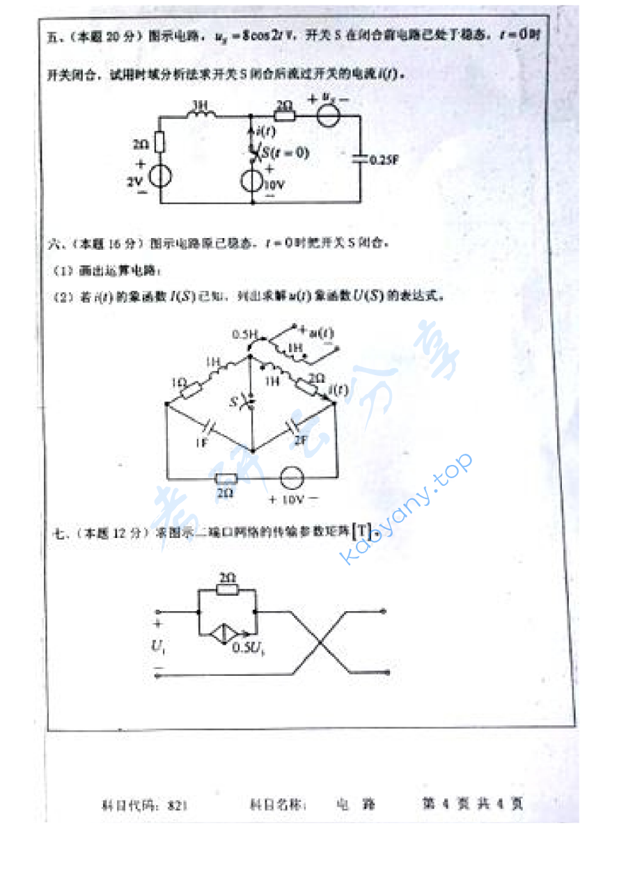 2012年中国矿业大学（徐州）821电路考研真题,image.png,中国矿业大学电路,中国矿业大学,电路,第4张