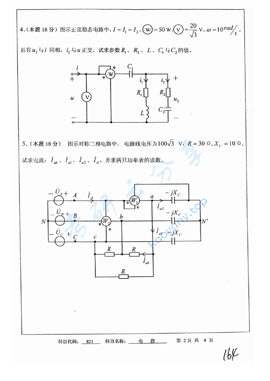 2011年中国矿业大学（徐州）821电路考研真题,image.png,中国矿业大学电路,中国矿业大学,电路,第2张