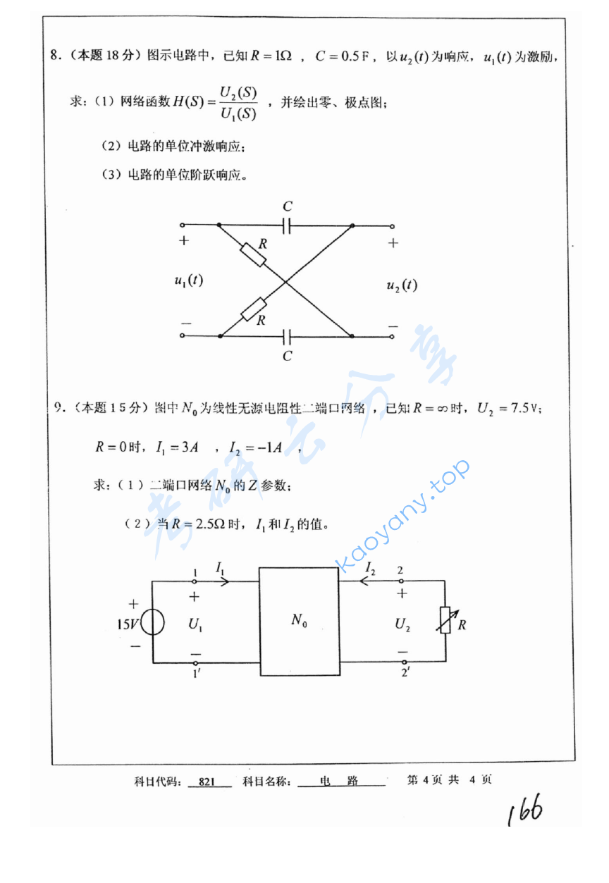 2011年中国矿业大学（徐州）821电路考研真题,image.png,中国矿业大学电路,中国矿业大学,电路,第4张