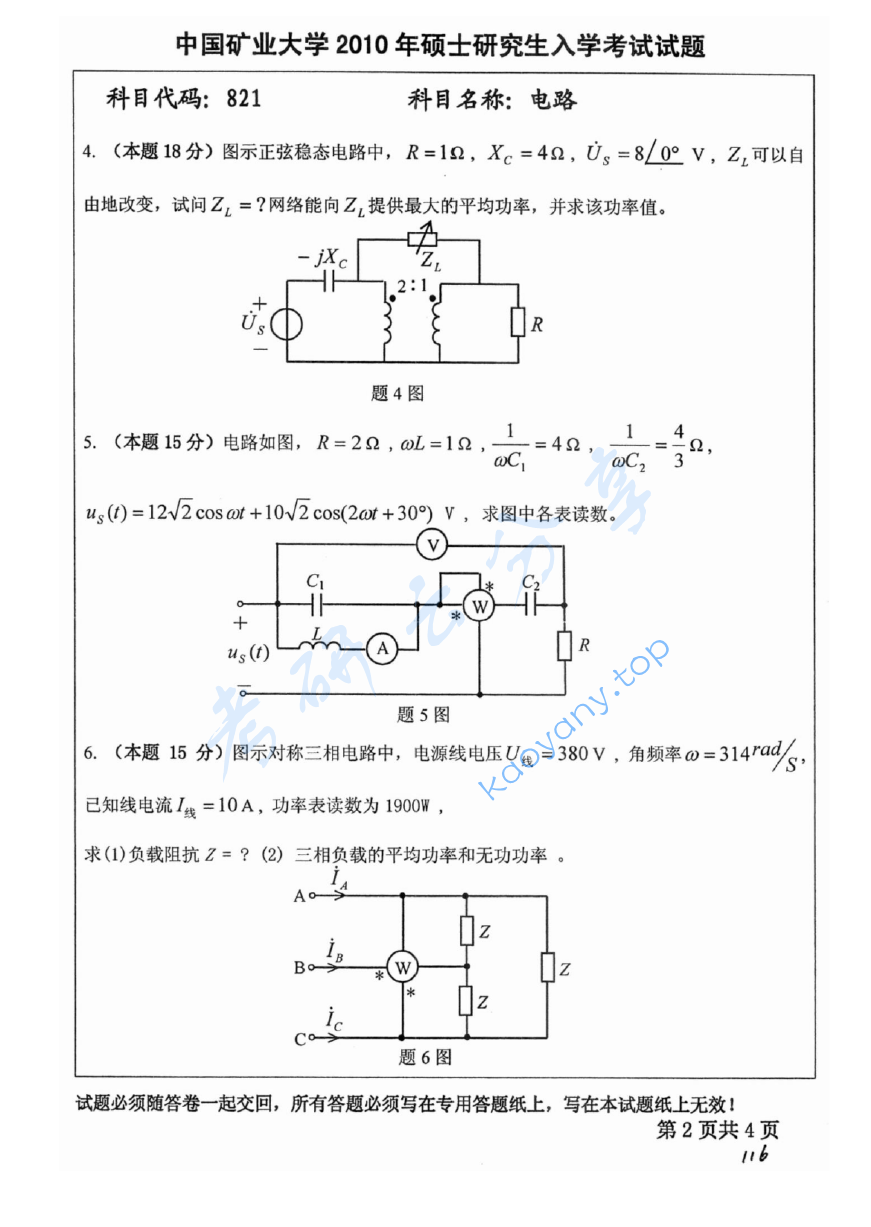 2010年中国矿业大学（徐州）821电路考研真题,image.png,中国矿业大学电路,中国矿业大学,电路,第2张