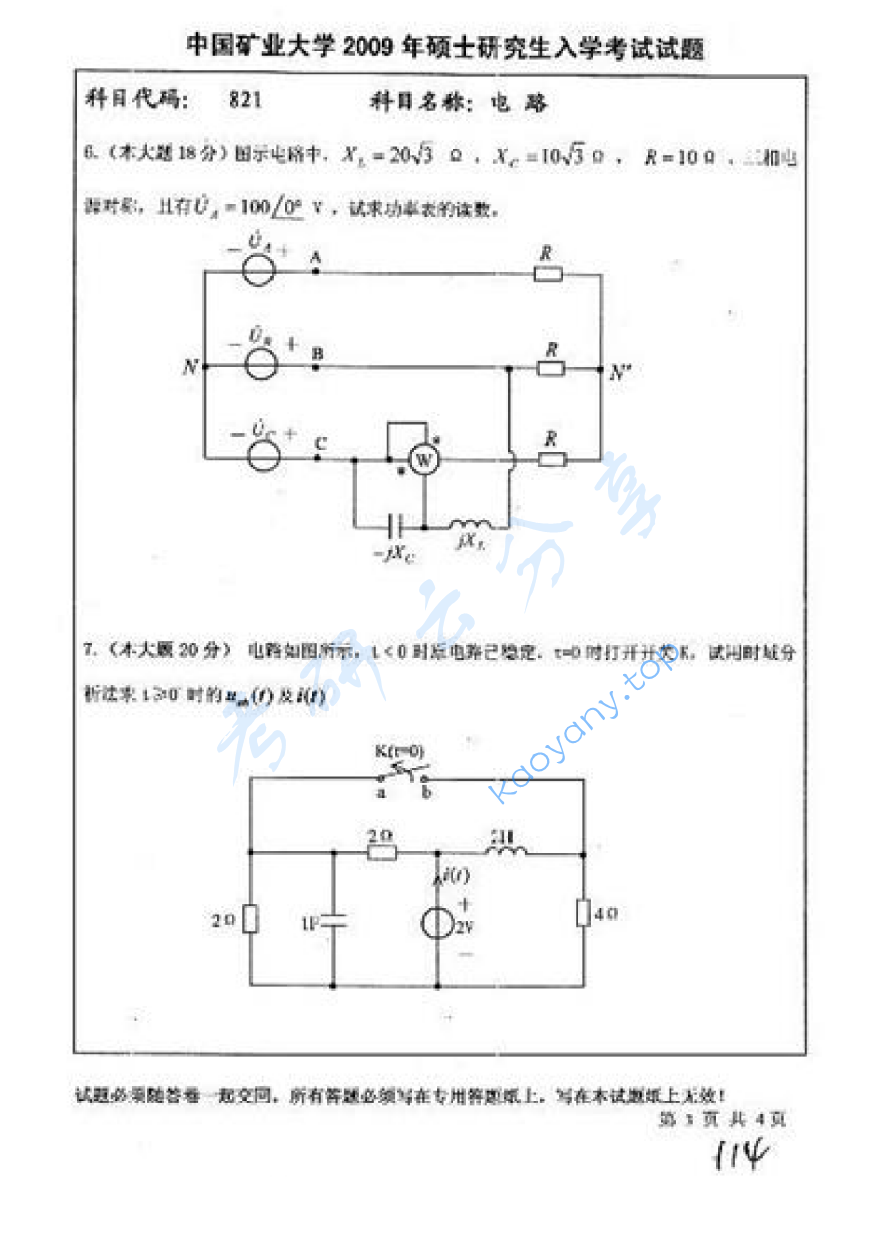 2009年中国矿业大学（徐州）821电路考研真题,image.png,中国矿业大学电路,中国矿业大学,电路,第3张