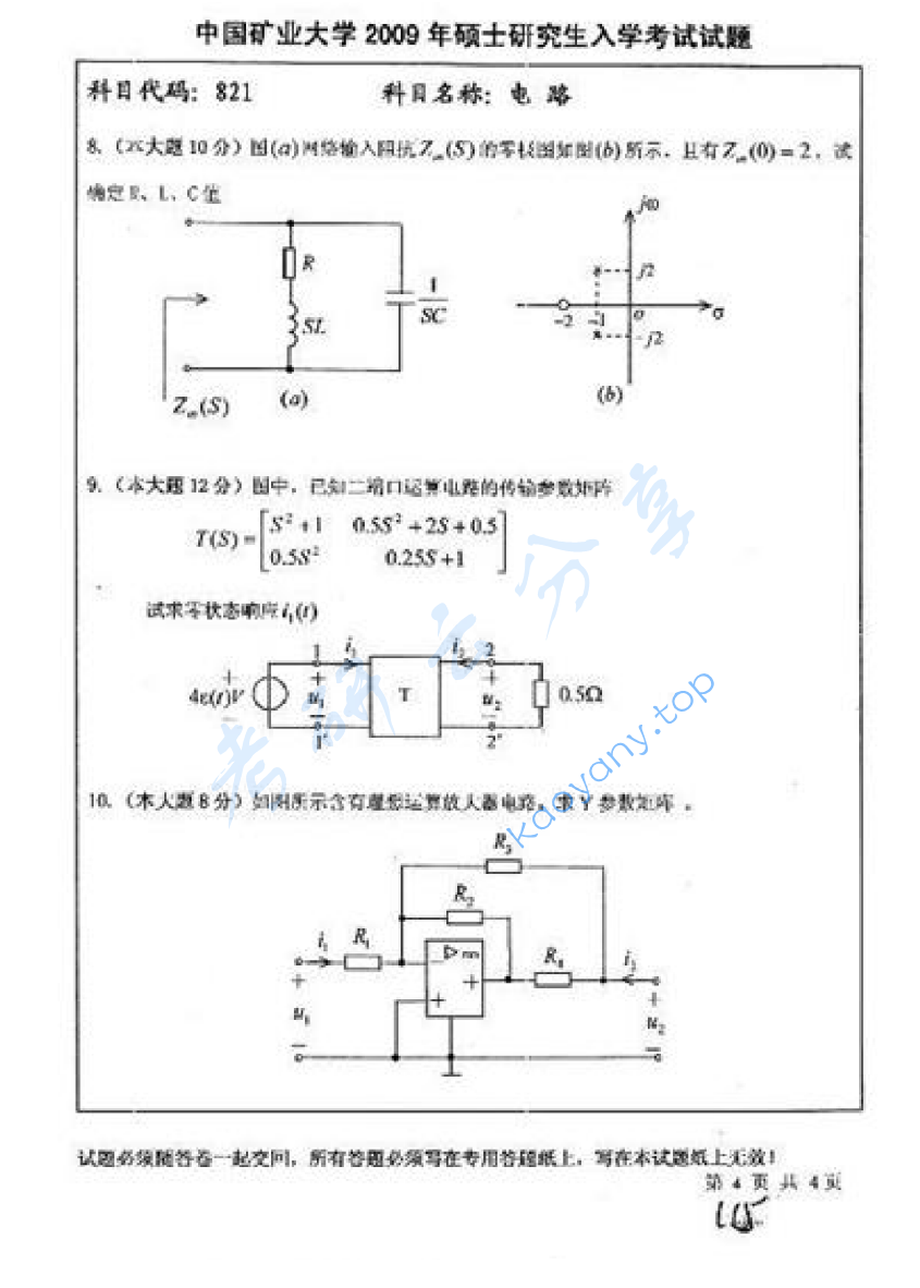 2009年中国矿业大学（徐州）821电路考研真题,image.png,中国矿业大学电路,中国矿业大学,电路,第4张