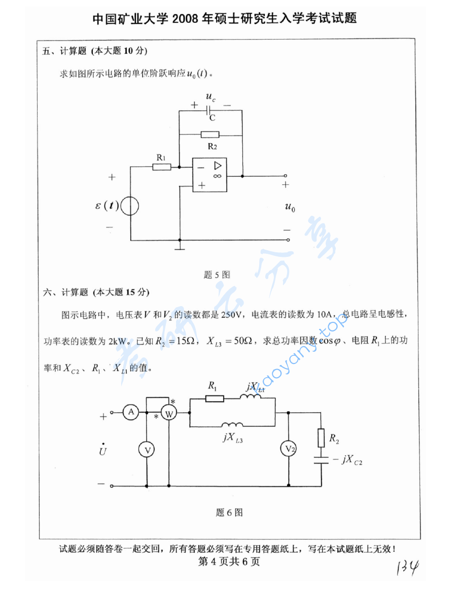 2008年中国矿业大学（徐州）821电路考研真题,image.png,中国矿业大学电路,中国矿业大学,电路,第4张