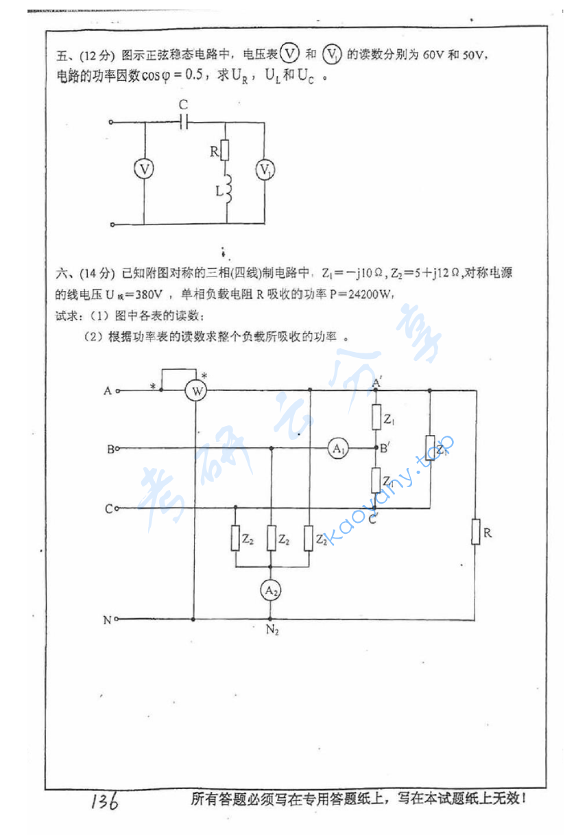 2005年中国矿业大学（徐州）421电路考研真题,image.png,中国矿业大学电路,中国矿业大学,电路,第4张