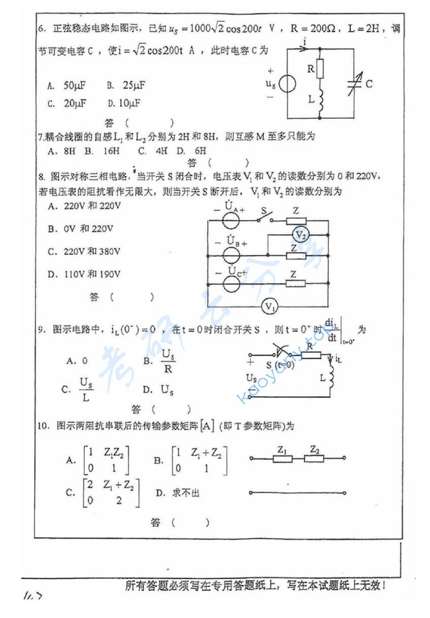 2004年中国矿业大学（徐州）421电路考研真题,image.png,中国矿业大学电路,中国矿业大学,电路,第2张