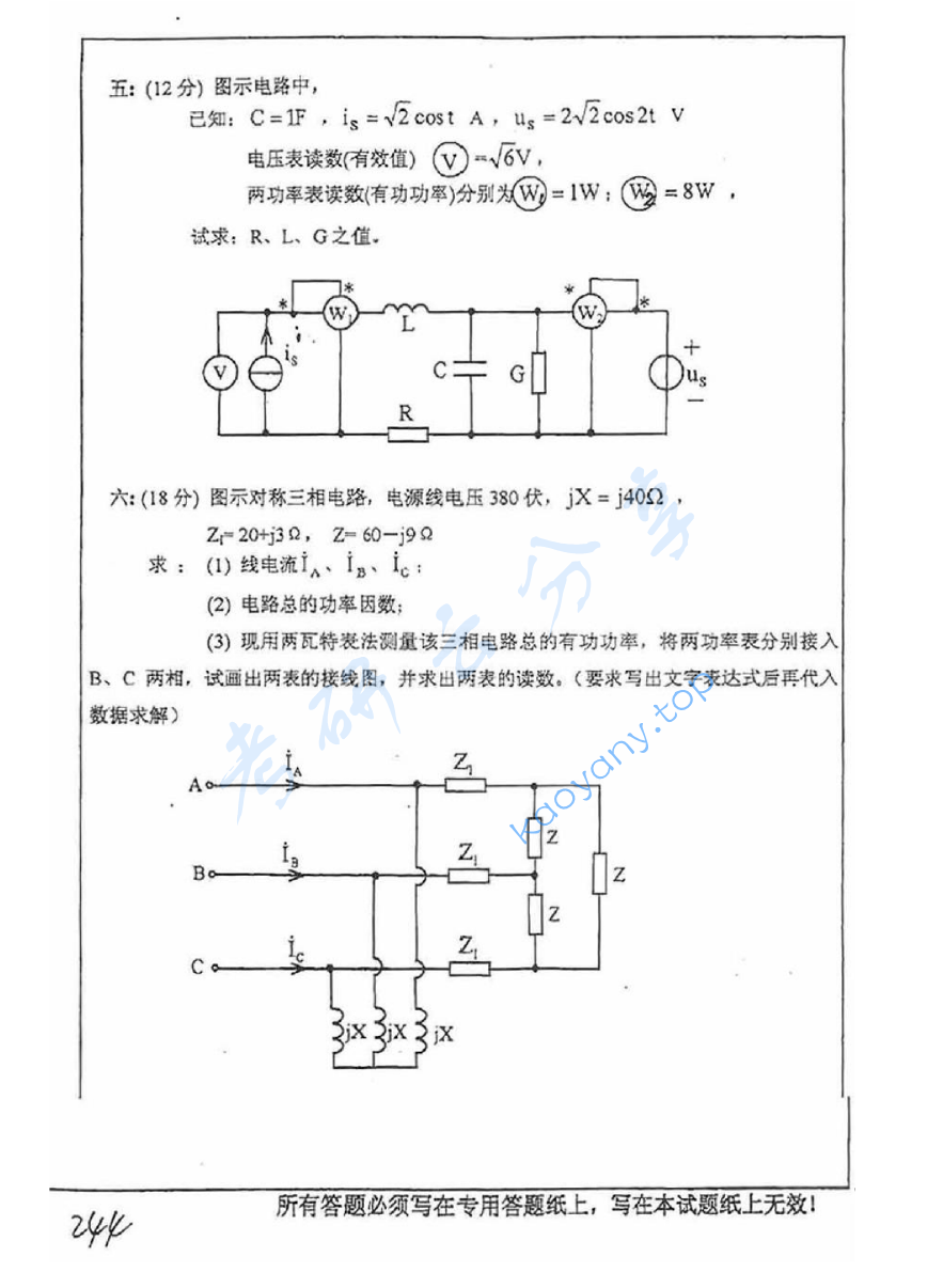 2004年中国矿业大学（徐州）421电路考研真题,image.png,中国矿业大学电路,中国矿业大学,电路,第3张