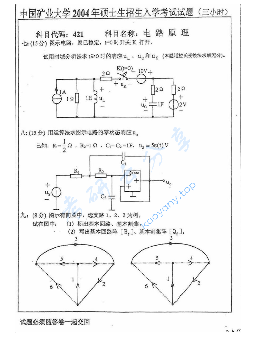 2004年中国矿业大学（徐州）421电路考研真题,image.png,中国矿业大学电路,中国矿业大学,电路,第4张