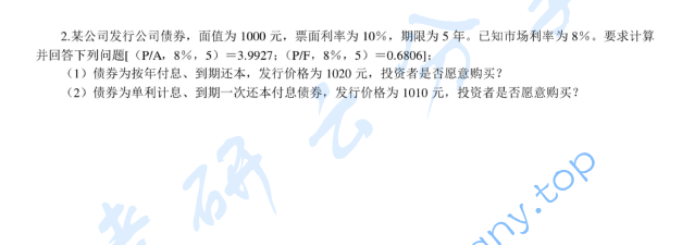 2013年河南财经政法大学436资产评估专业基础考研真题,image.png,河南财经政法大学资产评估专业基础,河南财经政法大学,资产评估专业基础,第6张
