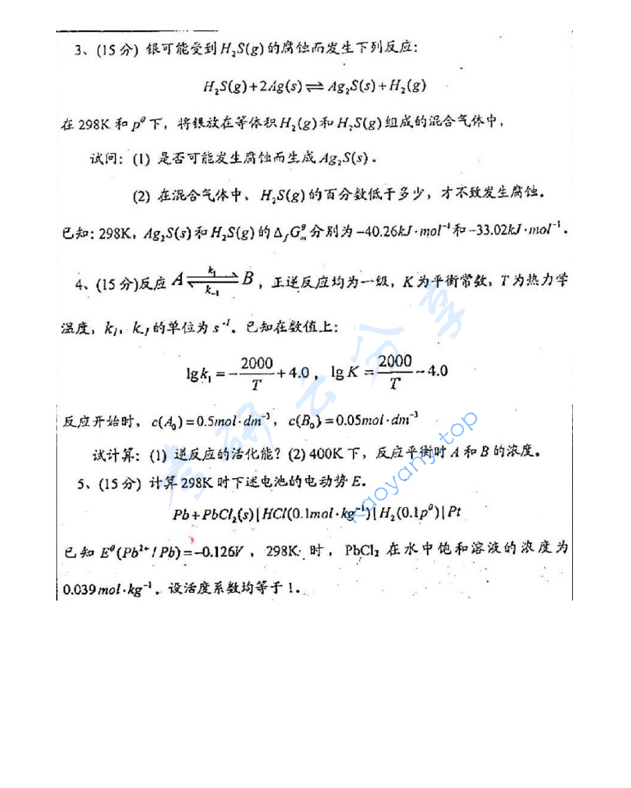2008年中国矿业大学（徐州）648物理化学考研真题,image.png,中国矿业大学物理化学,中国矿业大学,物理化学,第5张