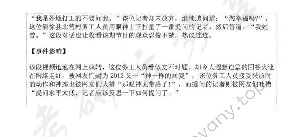 2013年深圳大学706新闻传播学基础考研真题.rar,深圳大学新闻传播学基础,深圳大学,新闻传播学基础,第3张