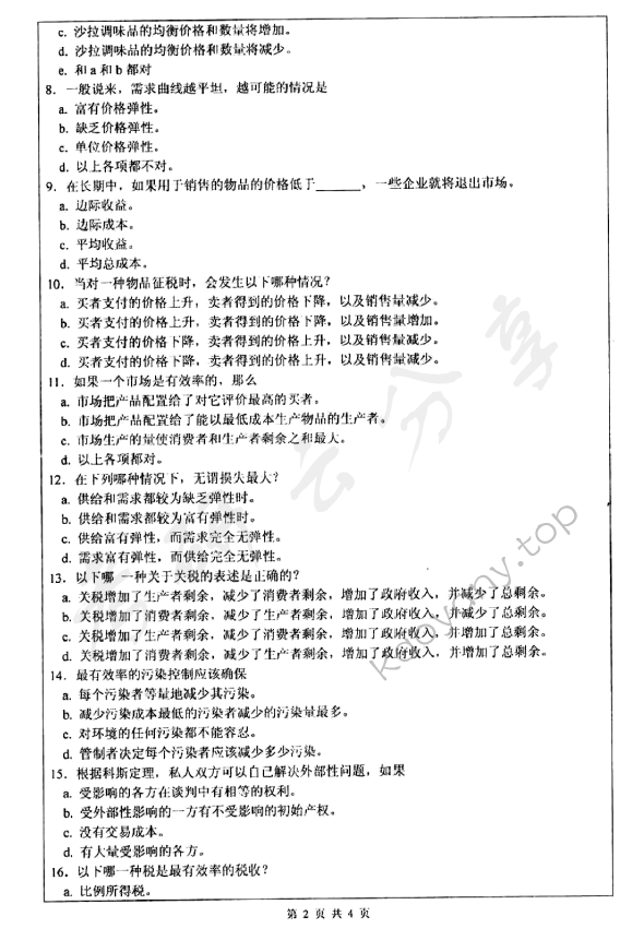 2011年深圳大学837微观经济学考研真题.rar,深圳大学微观经济学,深圳大学,微观经济学,第2张