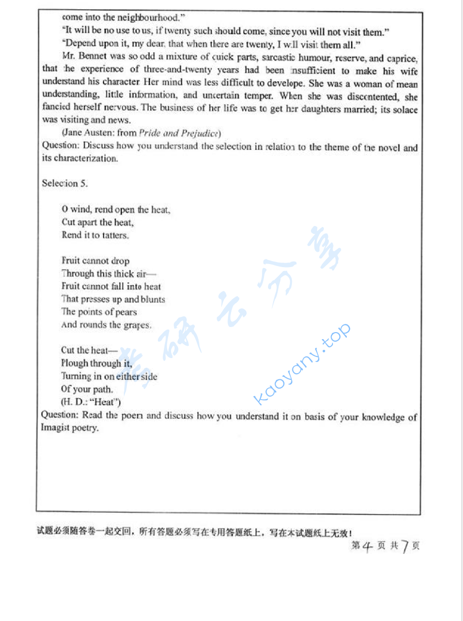 2010年中国矿业大学（徐州）841专业英语（英美文学、英美文化）考研真题,image.png,中国矿业大学专业英语,中国矿业大学,专业英语,第4张