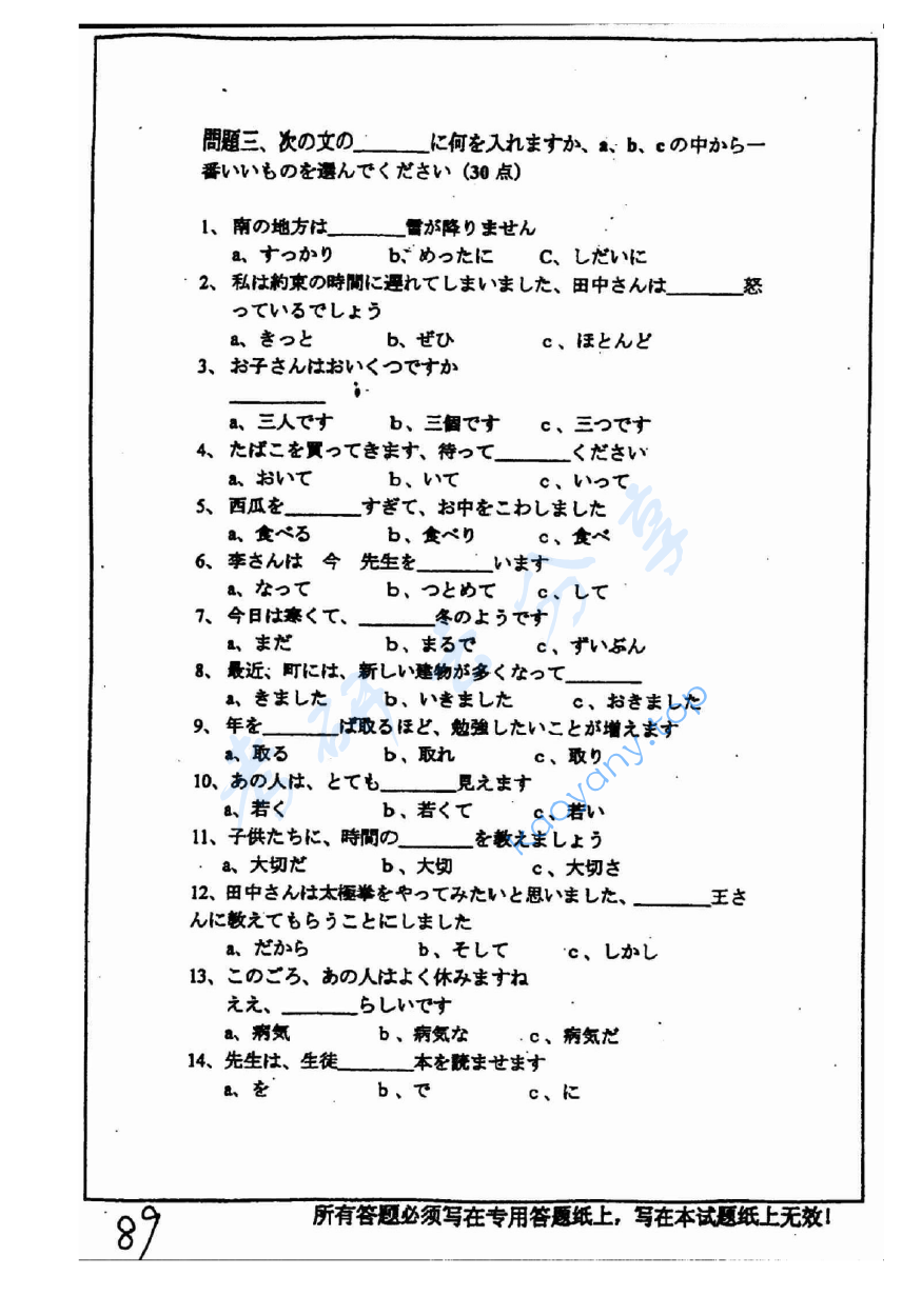 2004年中国矿业大学（徐州）223二外日语考研真题,image.png,中国矿业大学日语,中国矿业大学,日语,第2张