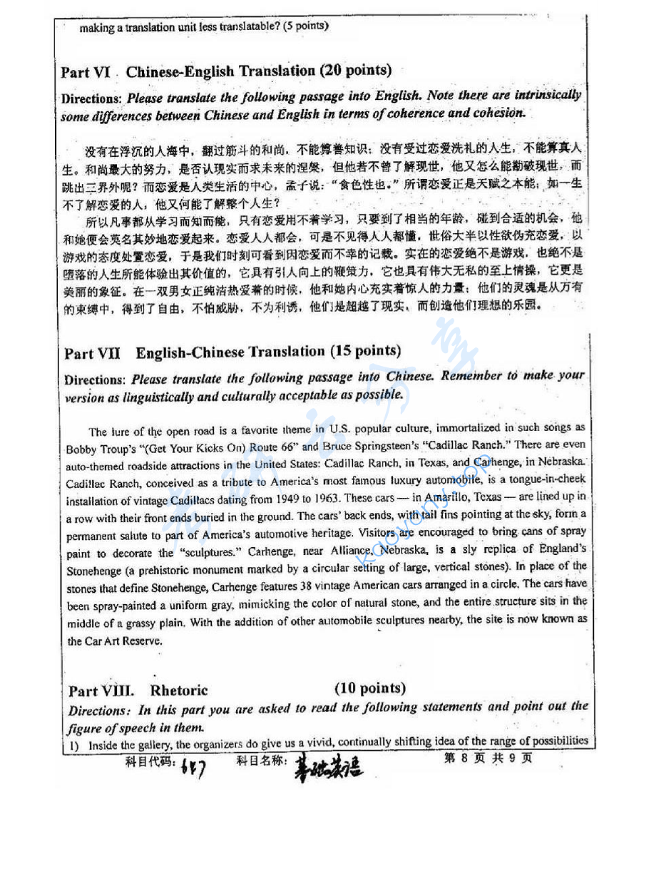 2012年中国矿业大学（徐州）647基础英语考研真题,image.png,中国矿业大学专业英语,中国矿业大学,专业英语,第8张