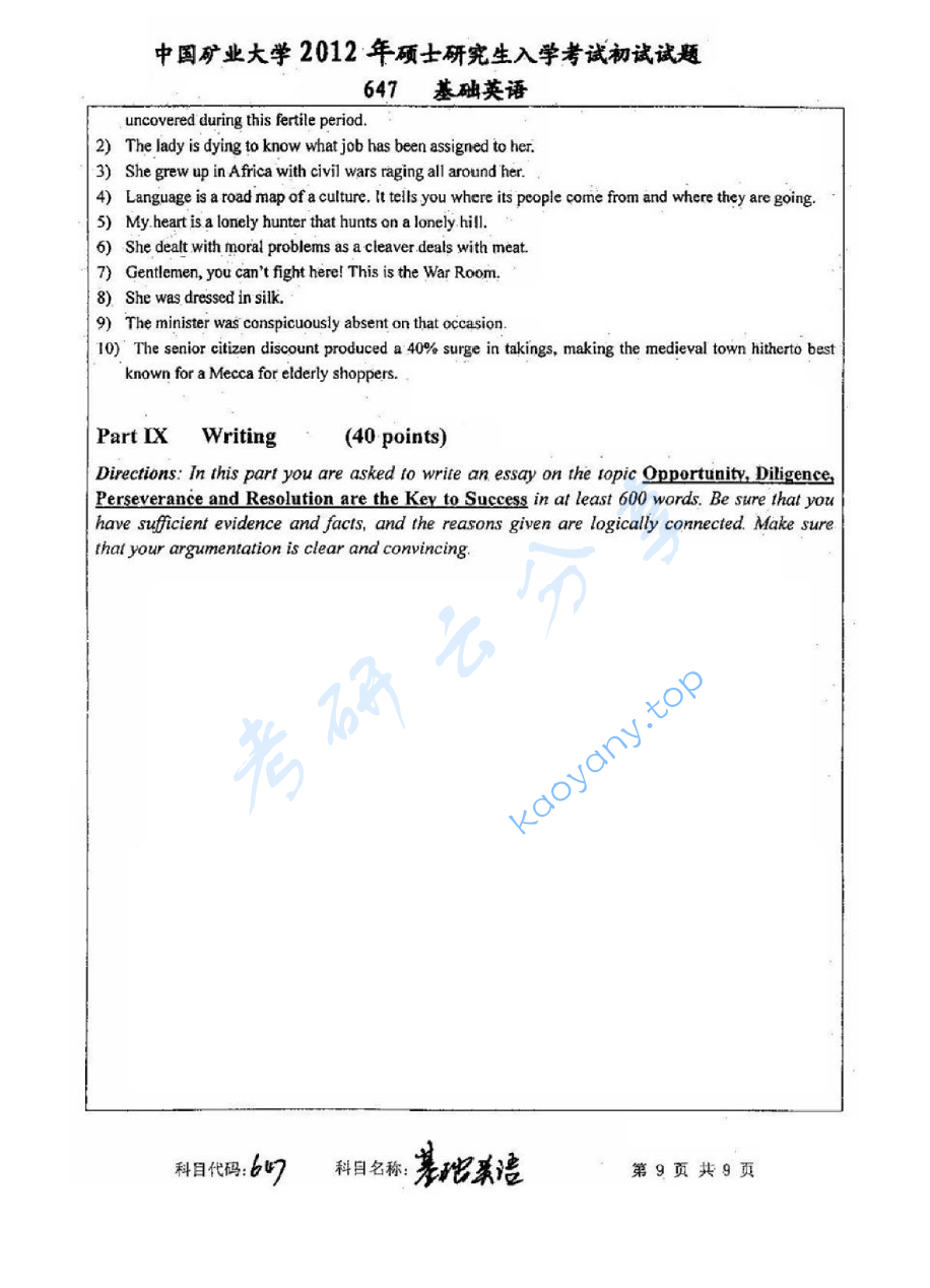2012年中国矿业大学（徐州）647基础英语考研真题,image.png,中国矿业大学专业英语,中国矿业大学,专业英语,第9张