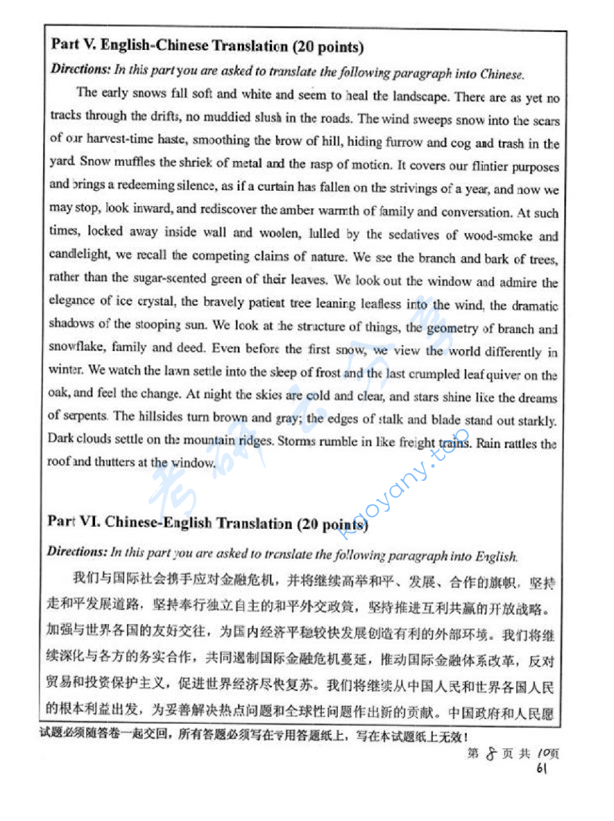 2010年中国矿业大学（徐州）647基础英语考研真题,image.png,中国矿业大学专业英语,中国矿业大学,专业英语,第8张