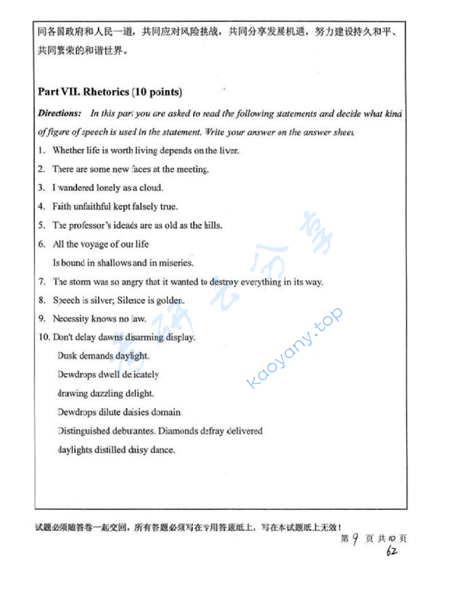 2010年中国矿业大学（徐州）647基础英语考研真题,image.png,中国矿业大学专业英语,中国矿业大学,专业英语,第9张