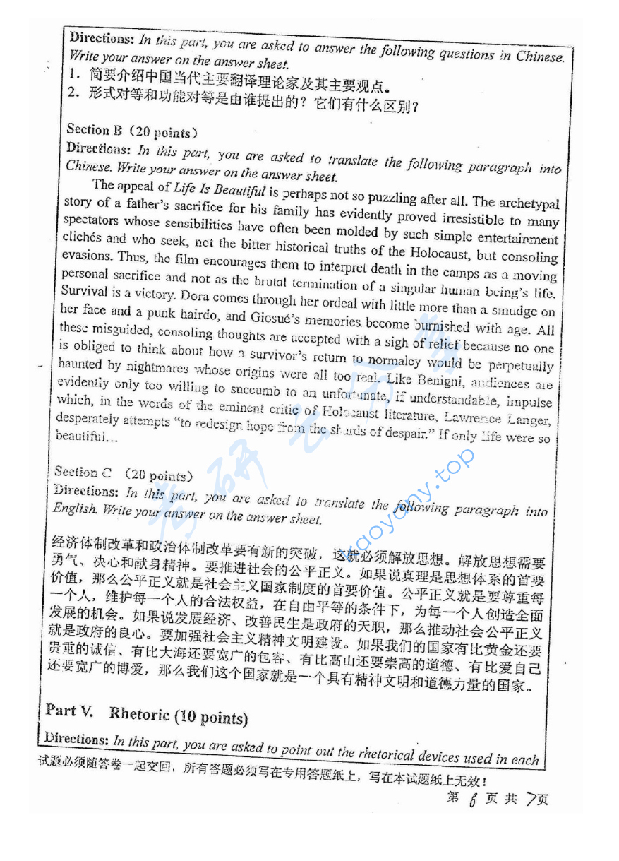 2009年中国矿业大学（徐州）647基础英语考研真题,image.png,中国矿业大学专业英语,中国矿业大学,专业英语,第6张