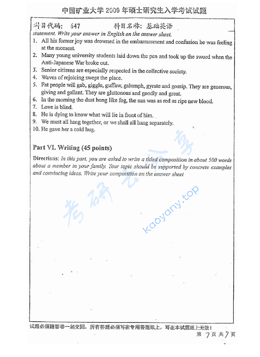 2009年中国矿业大学（徐州）647基础英语考研真题,image.png,中国矿业大学专业英语,中国矿业大学,专业英语,第7张