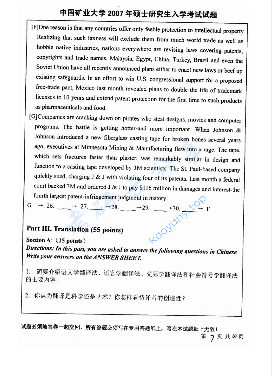 2007年中国矿业大学（徐州）647基础英语考研真题,image.png,中国矿业大学专业英语,中国矿业大学,专业英语,第7张