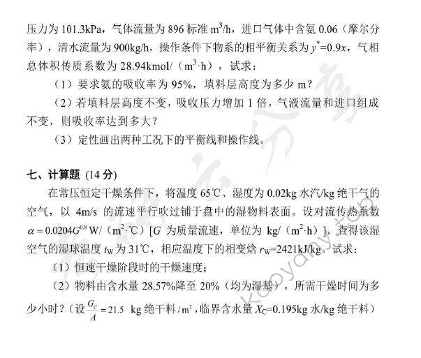 2016年北京化工大学810化工原理（含实验）考研真题,北京化工大学化工原理,北京化工大学,化工原理,第5张