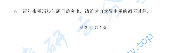 2015年北京化工大学811环境微生物学考研真题,image.png,北京化工大学环境微生物学,北京化工大学,环境微生物学,第3张