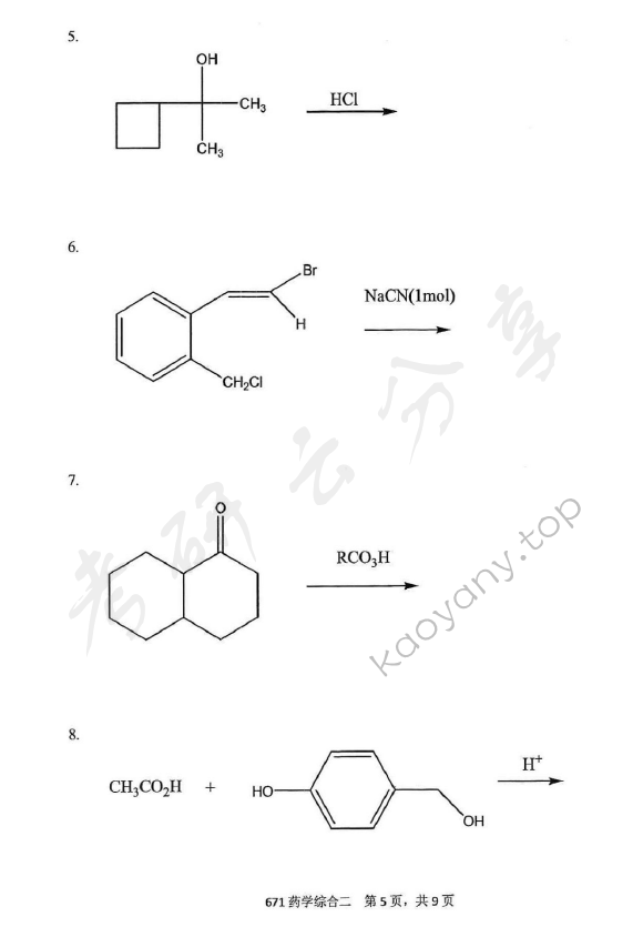 2016年北京化工大学671药学综合二考研真题,北京化工大学药学综合,北京化工大学,药学综合,第5张