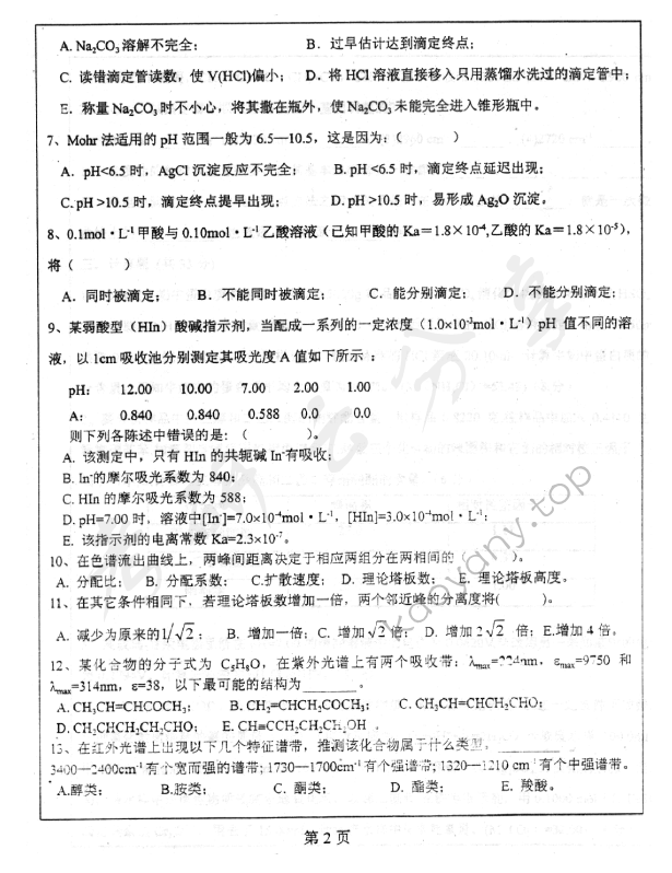2000年中国地质大学（北京）分析化学考研真题,中国地质大学分析化学,中国地质大学,分析化学,第2张